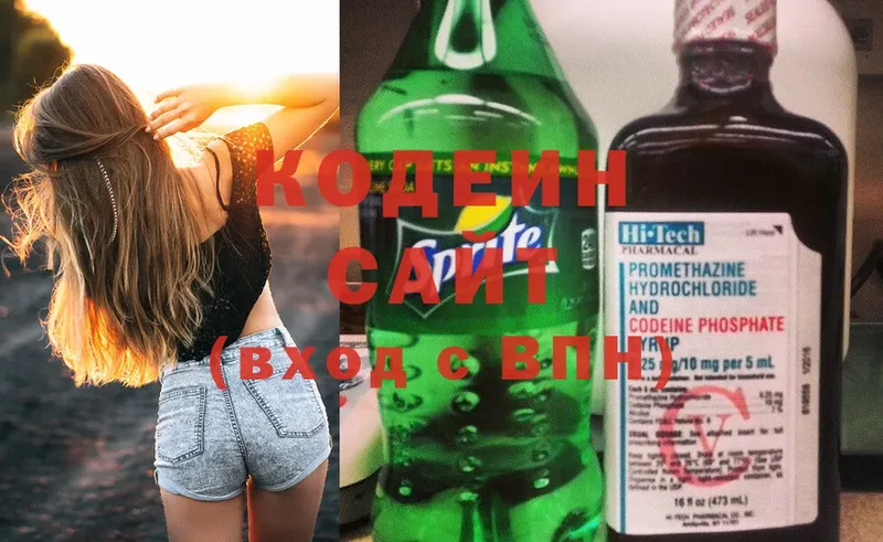 Кодеиновый сироп Lean напиток Lean (лин)  ссылка на мегу   Новочебоксарск 